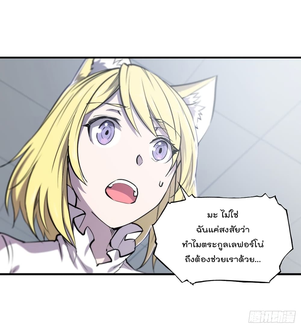 The Strongest Knight Become To Lolicon Vampire page 9