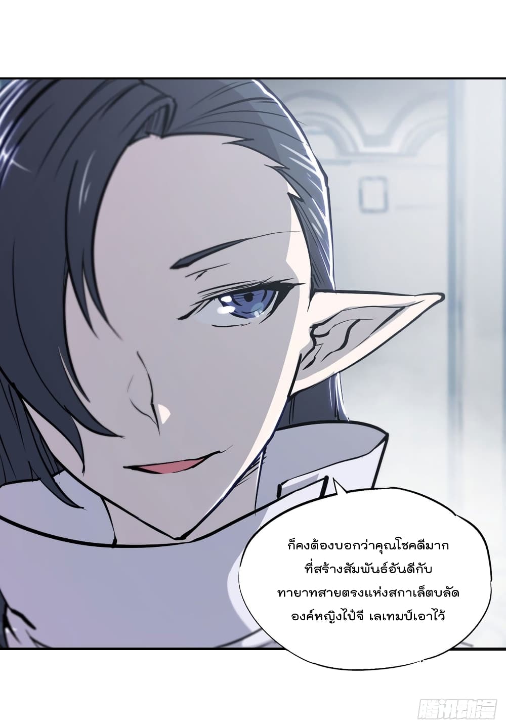 The Strongest Knight Become To Lolicon Vampire page 10