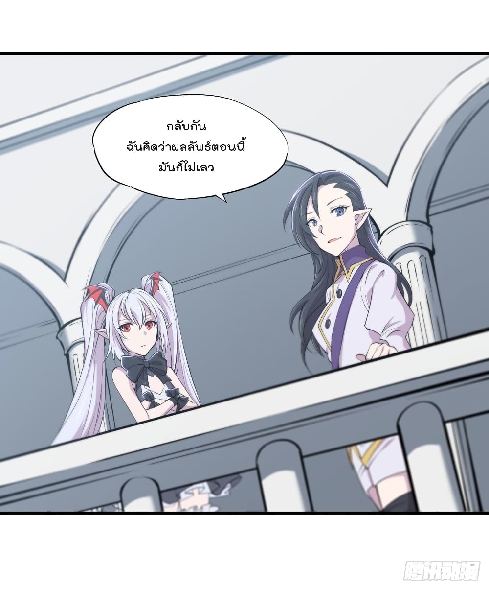 The Strongest Knight Become To Lolicon Vampire page 3