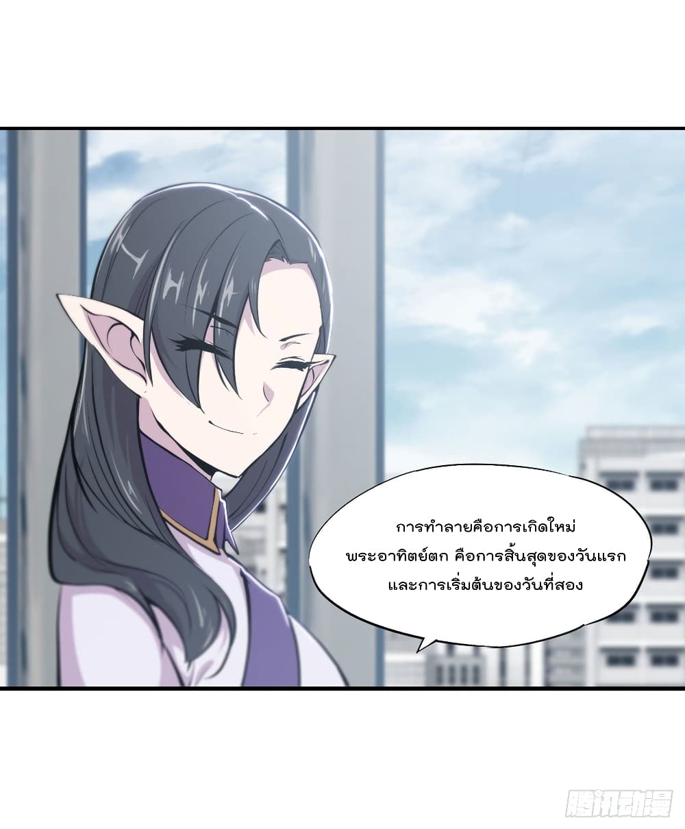 The Strongest Knight Become To Lolicon Vampire page 5