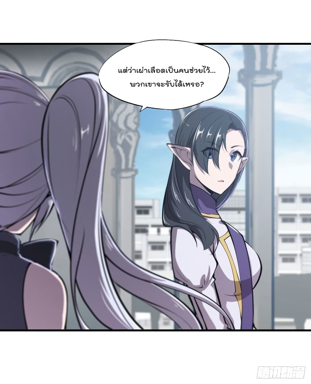 The Strongest Knight Become To Lolicon Vampire page 7