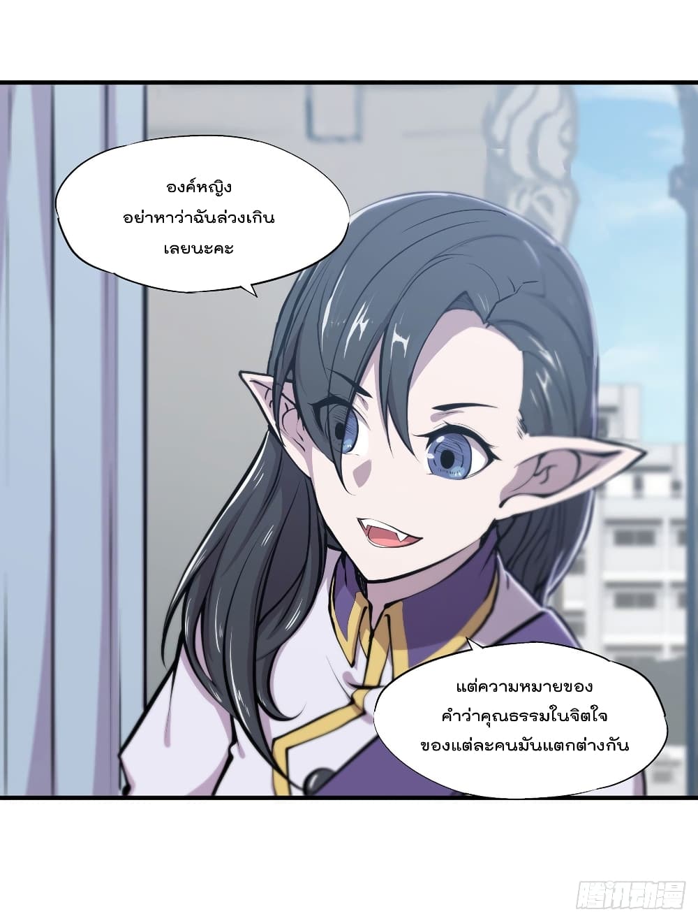 The Strongest Knight Become To Lolicon Vampire page 8
