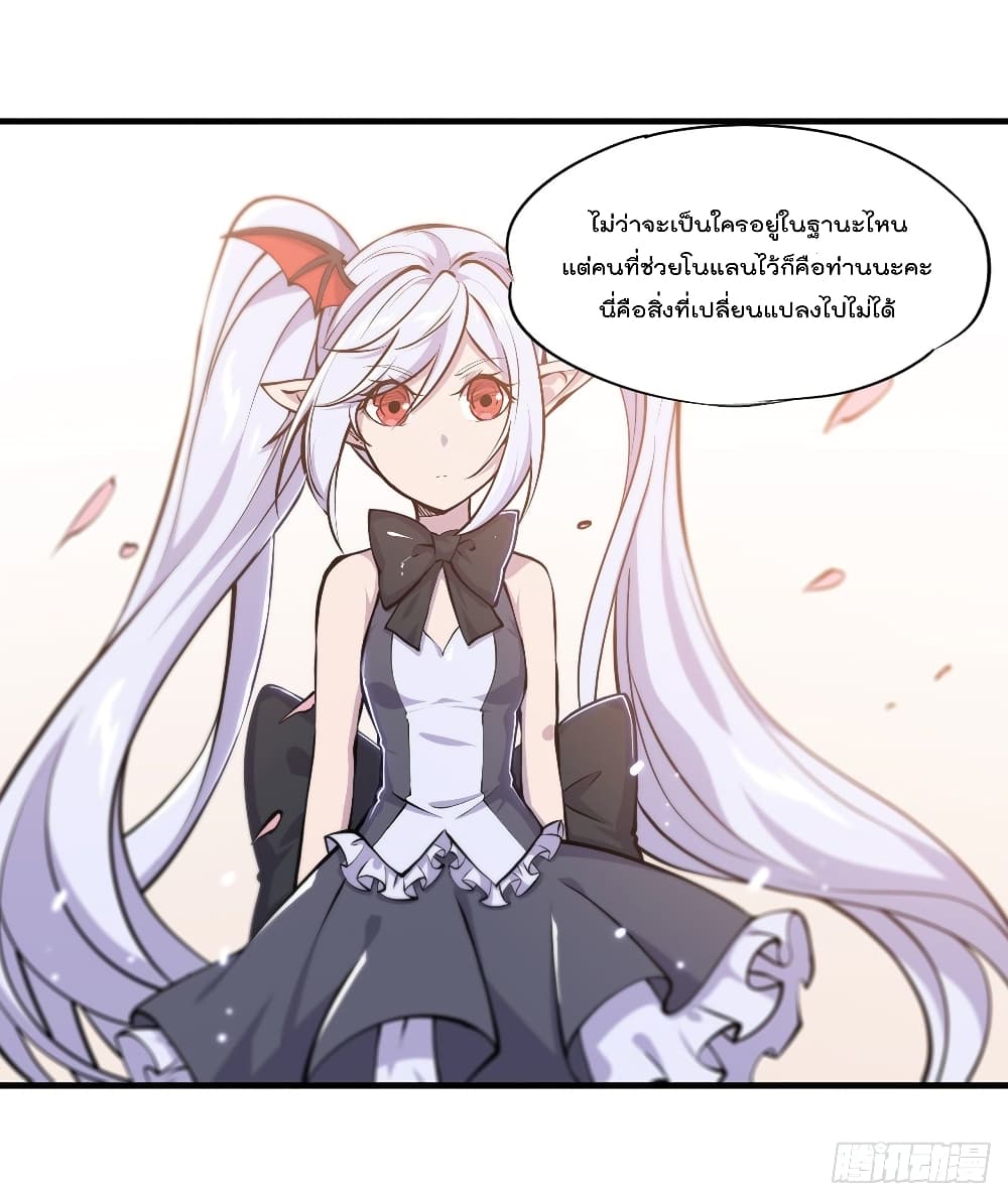 The Strongest Knight Become To Lolicon Vampire page 9