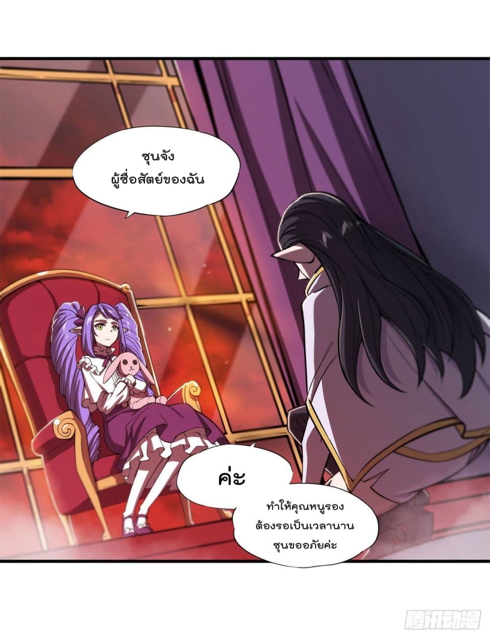 The Strongest Knight Become To Lolicon Vampire page 3
