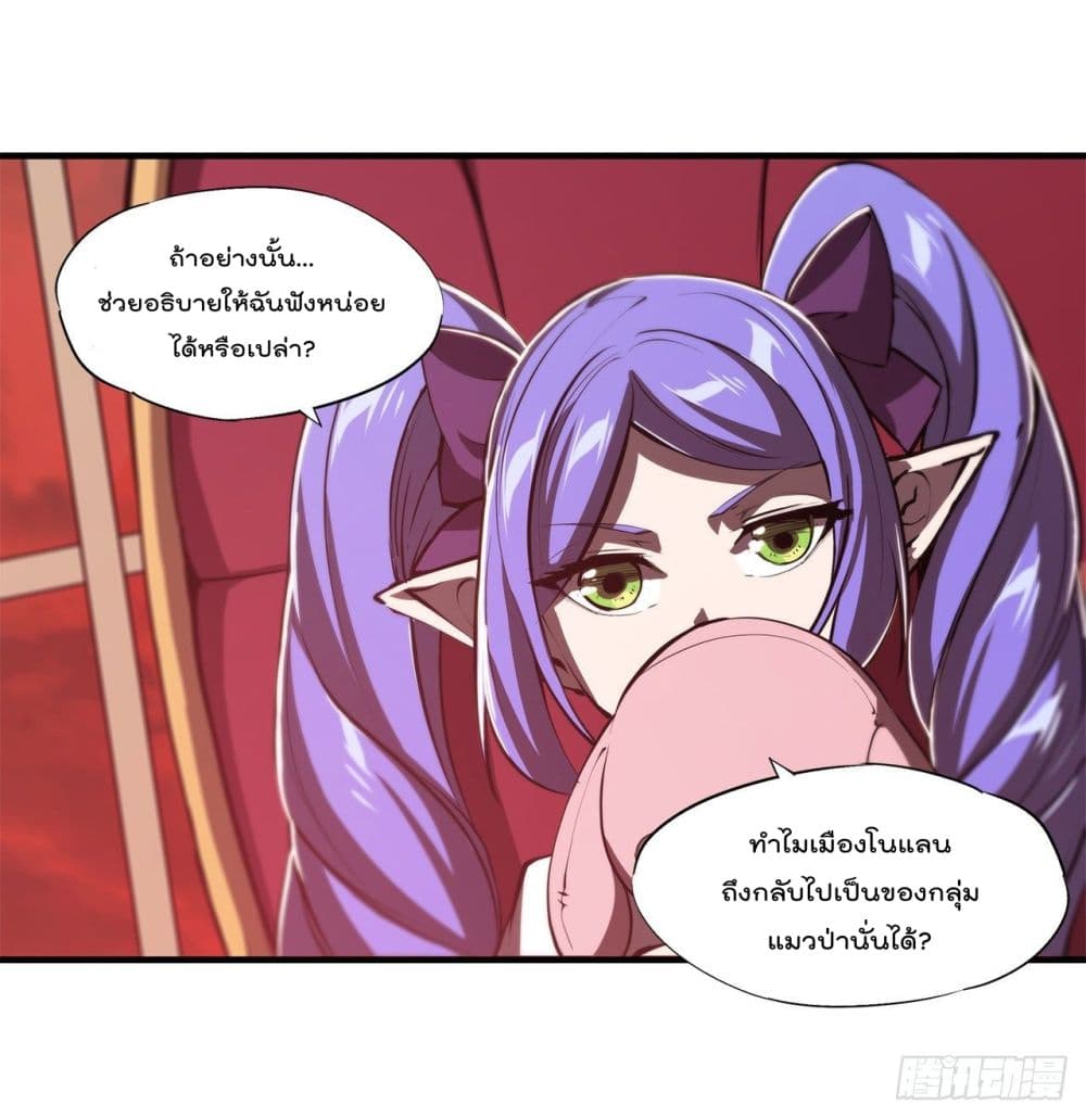 The Strongest Knight Become To Lolicon Vampire page 4