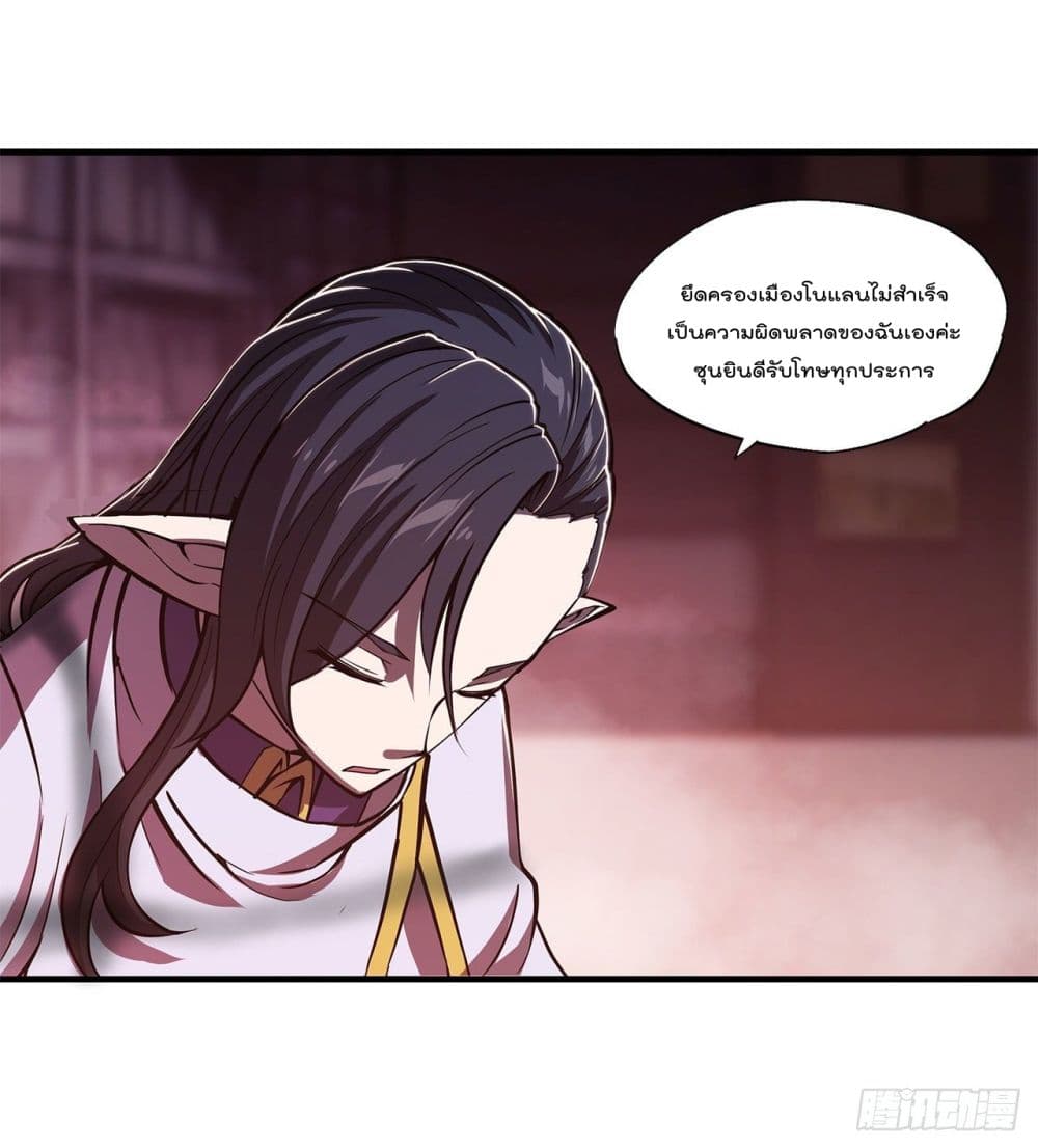 The Strongest Knight Become To Lolicon Vampire page 5