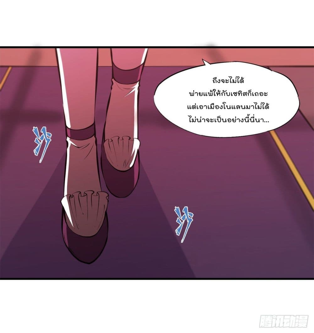 The Strongest Knight Become To Lolicon Vampire page 6