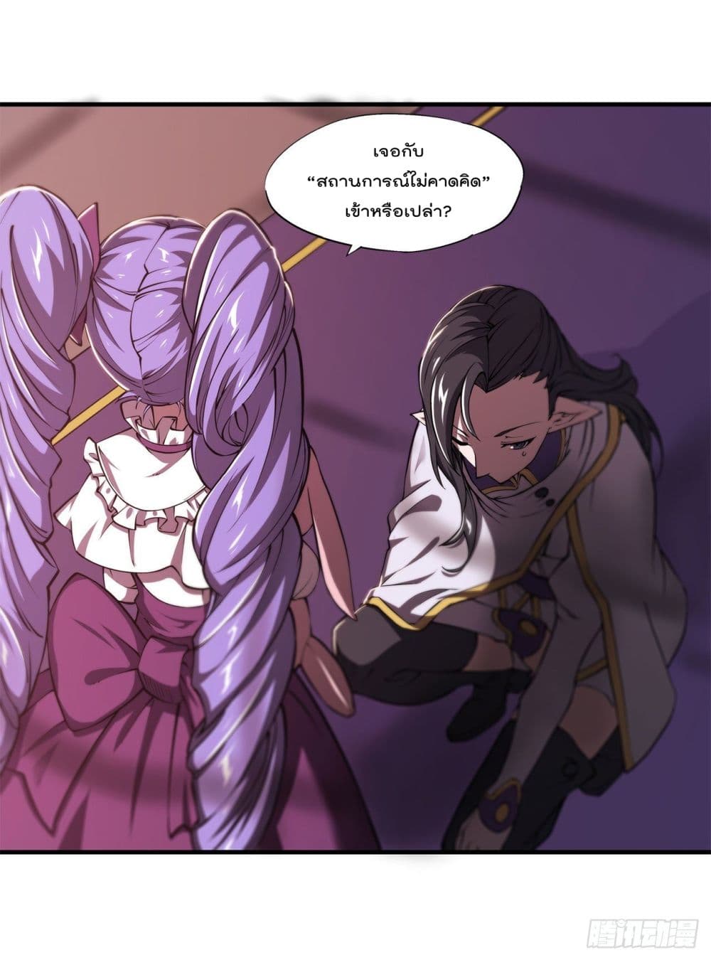 The Strongest Knight Become To Lolicon Vampire page 7
