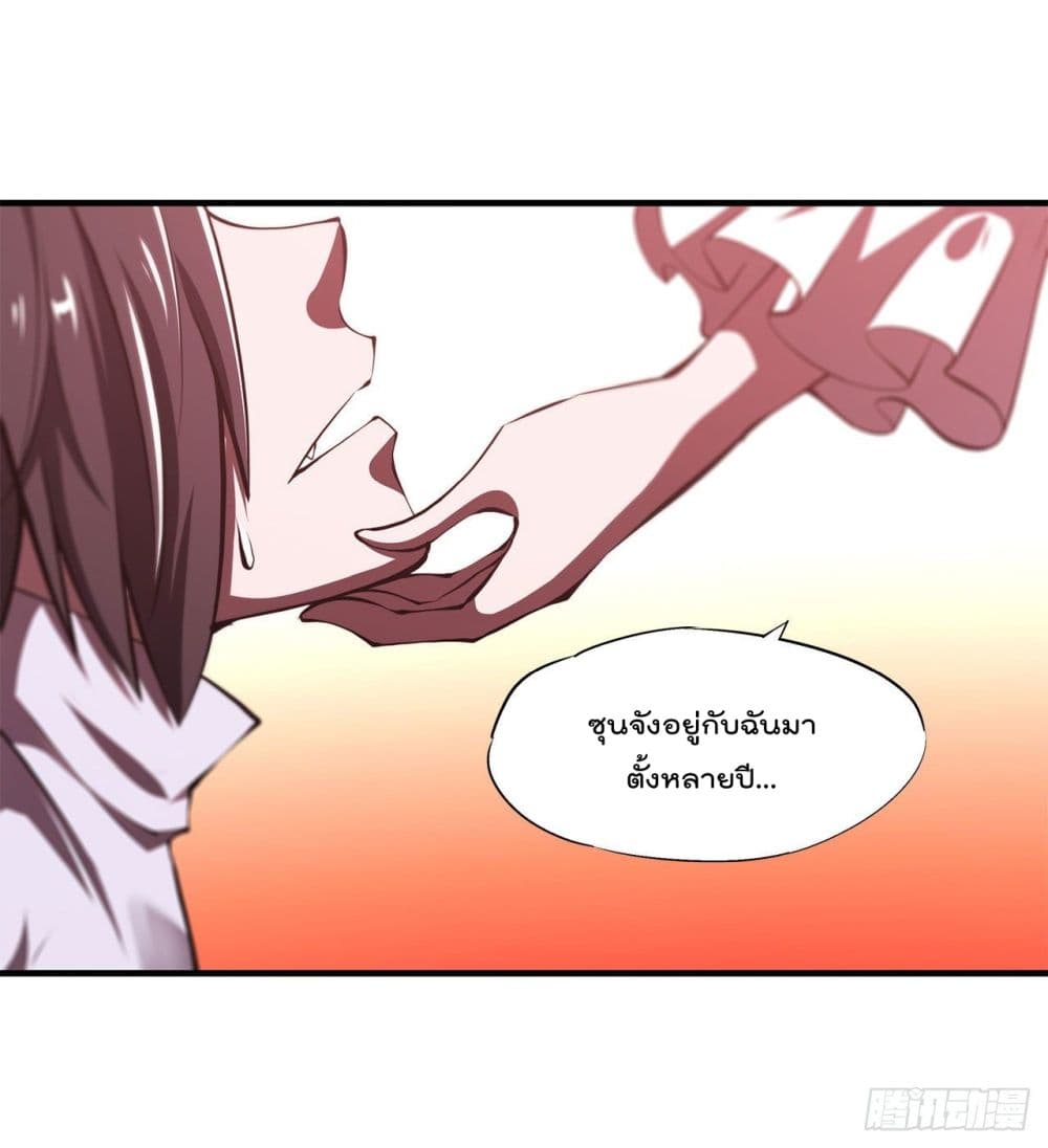 The Strongest Knight Become To Lolicon Vampire page 8