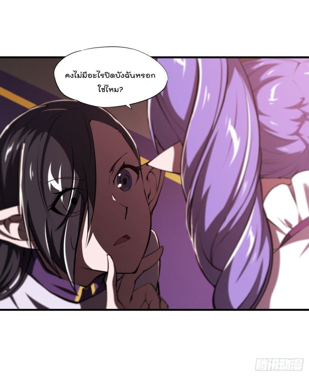 The Strongest Knight Become To Lolicon Vampire page 9