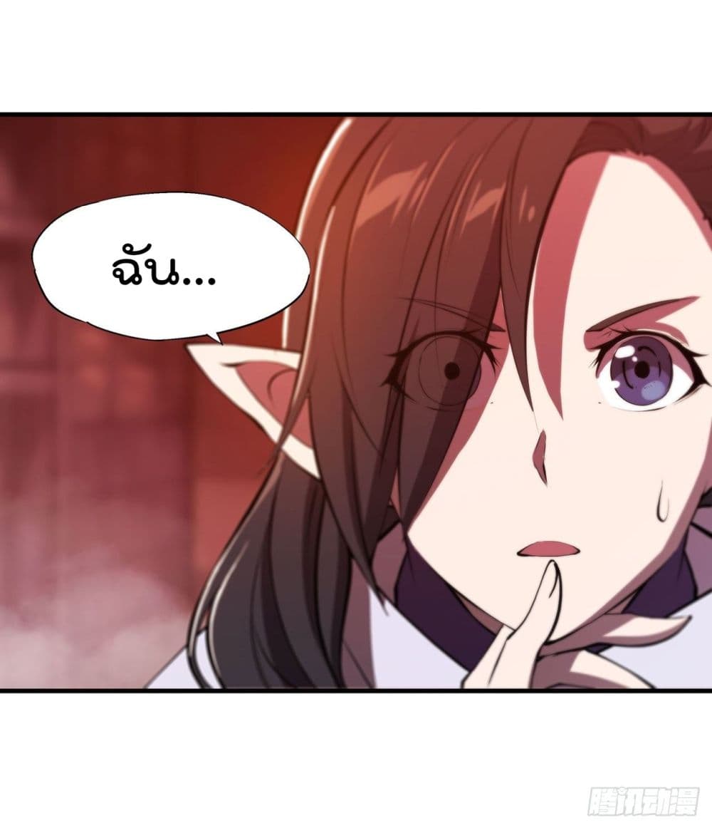 The Strongest Knight Become To Lolicon Vampire page 10
