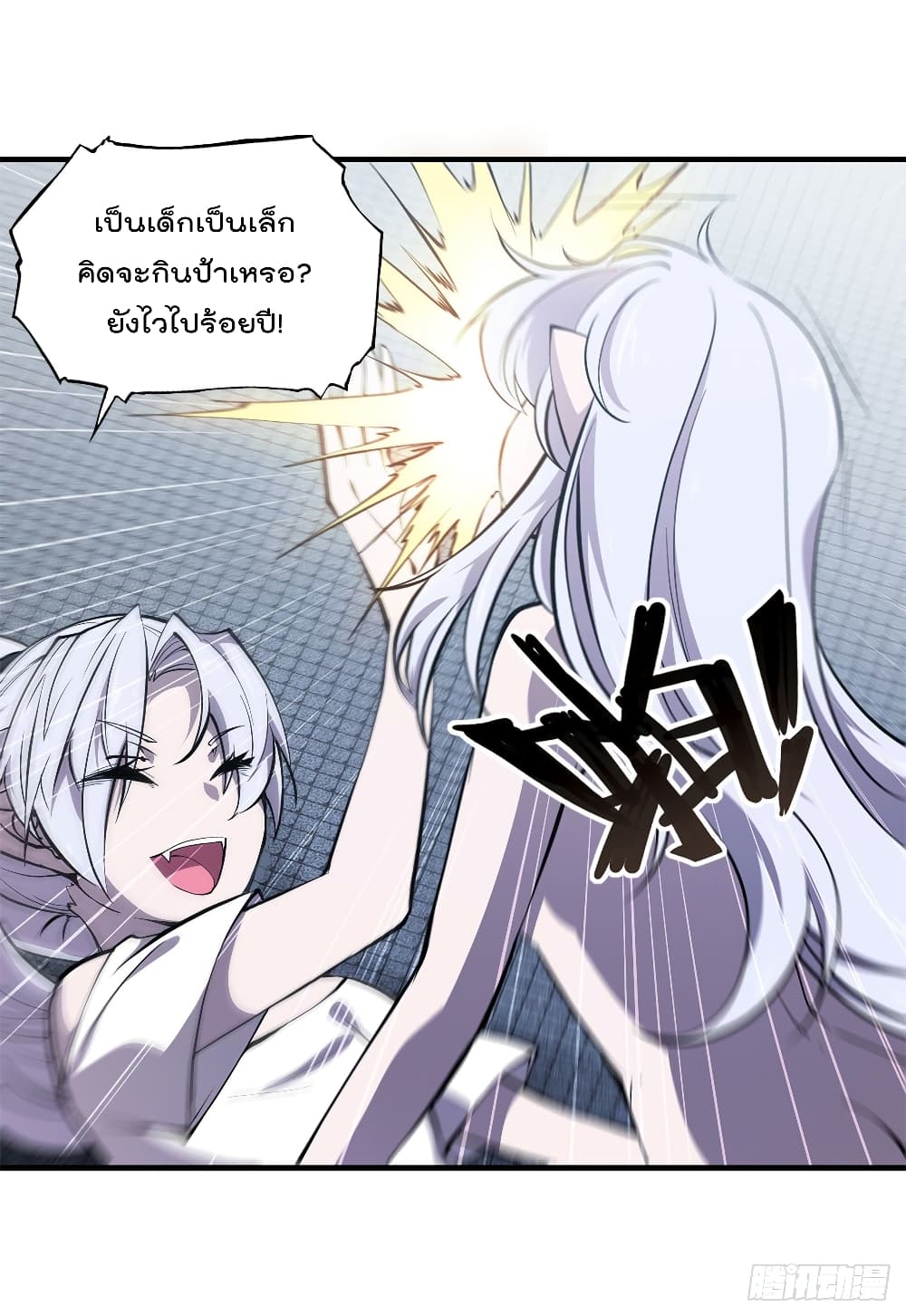 The Strongest Knight Become To Lolicon Vampire page 3