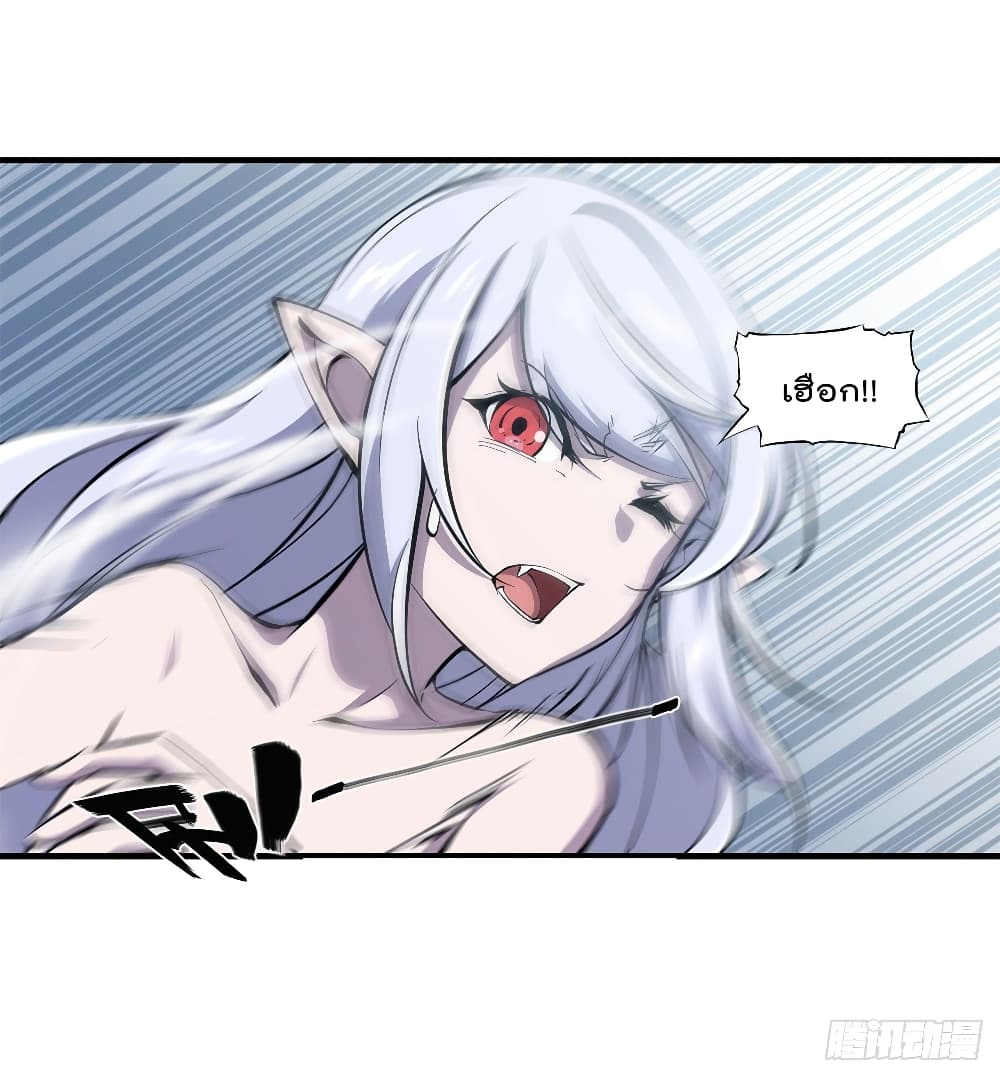 The Strongest Knight Become To Lolicon Vampire page 4