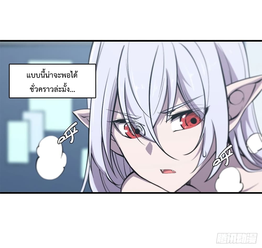 The Strongest Knight Become To Lolicon Vampire page 9