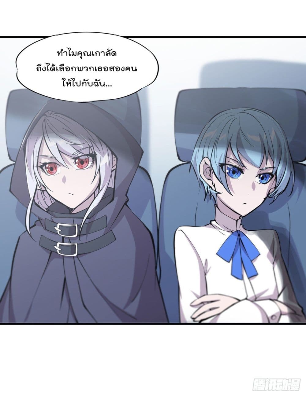 The Strongest Knight Become To Lolicon Vampire page 4