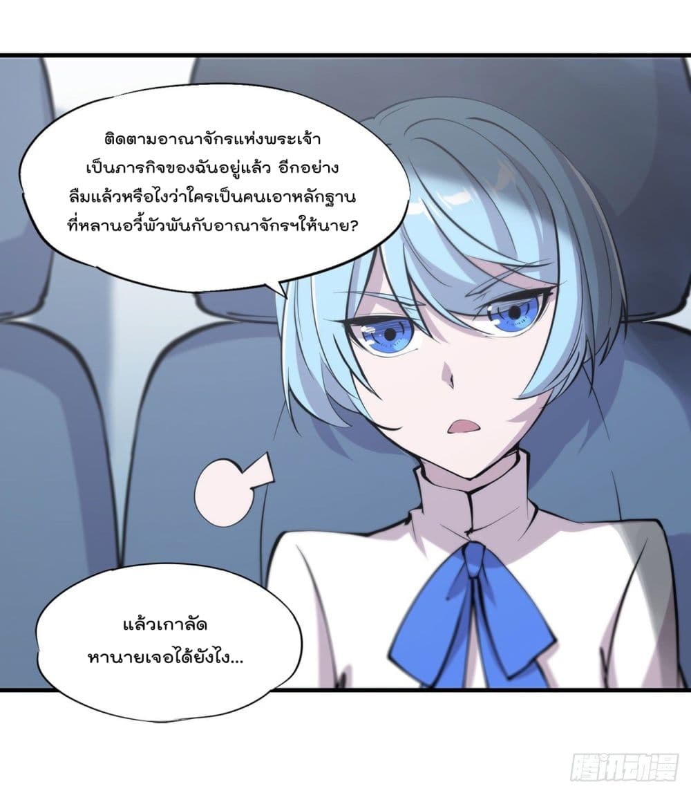 The Strongest Knight Become To Lolicon Vampire page 5