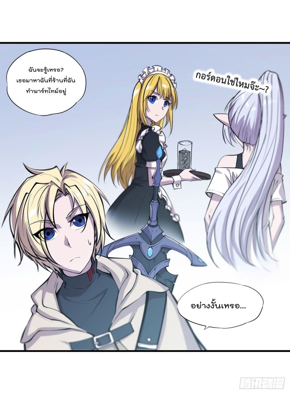 The Strongest Knight Become To Lolicon Vampire page 6