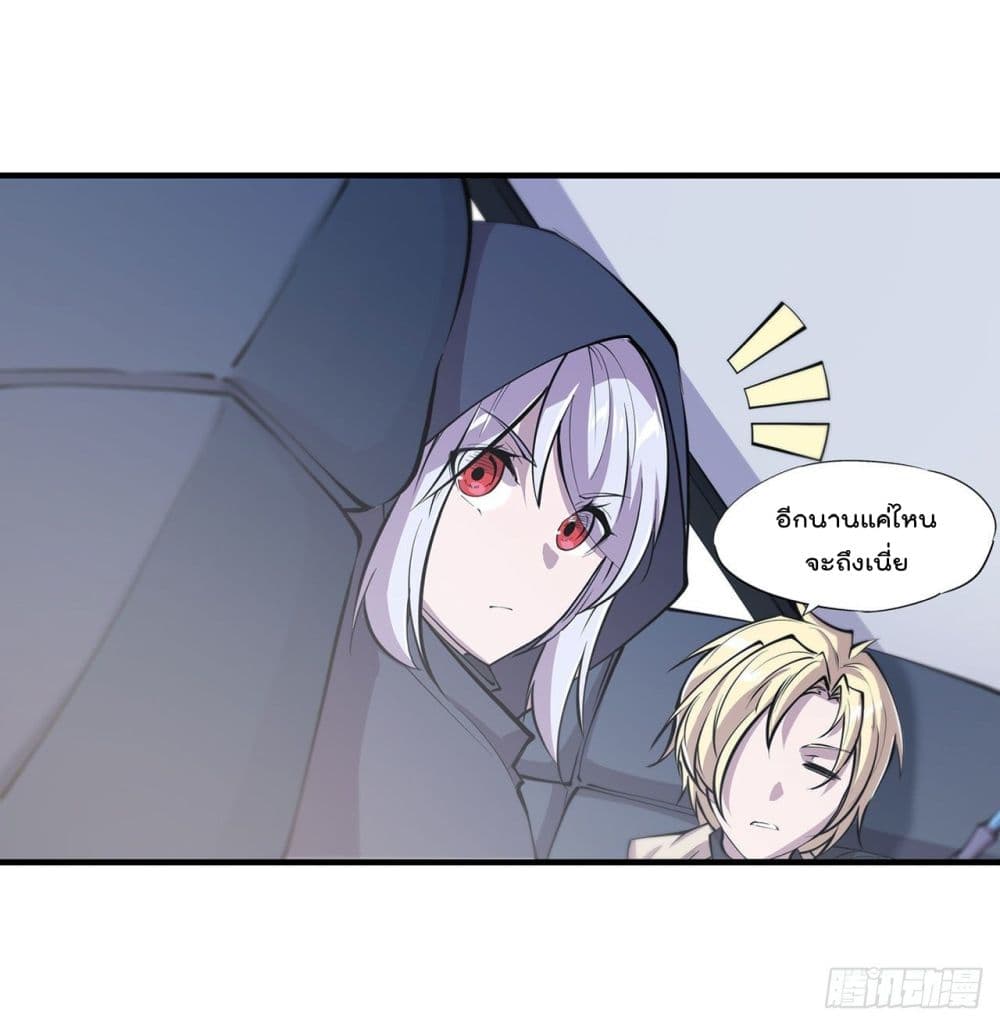 The Strongest Knight Become To Lolicon Vampire page 7