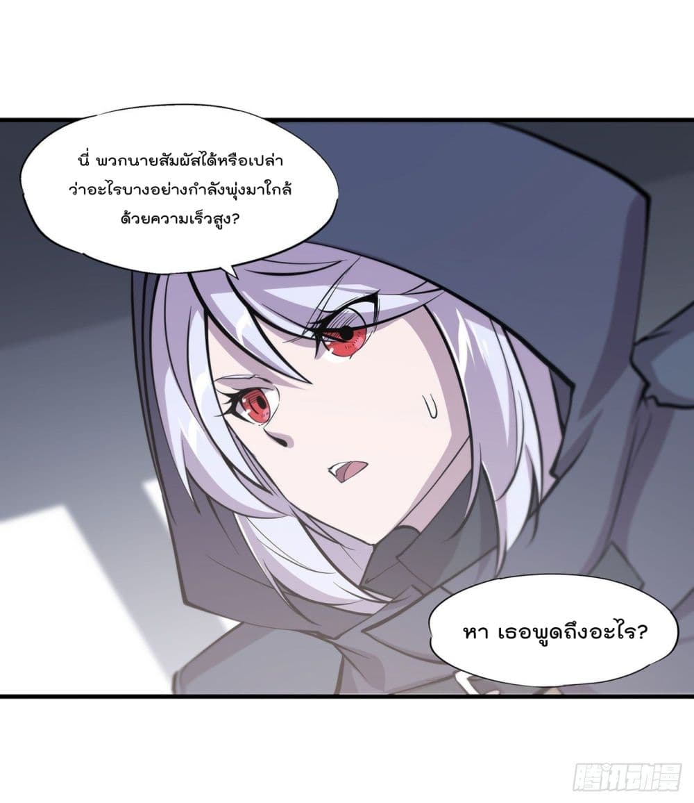 The Strongest Knight Become To Lolicon Vampire page 8
