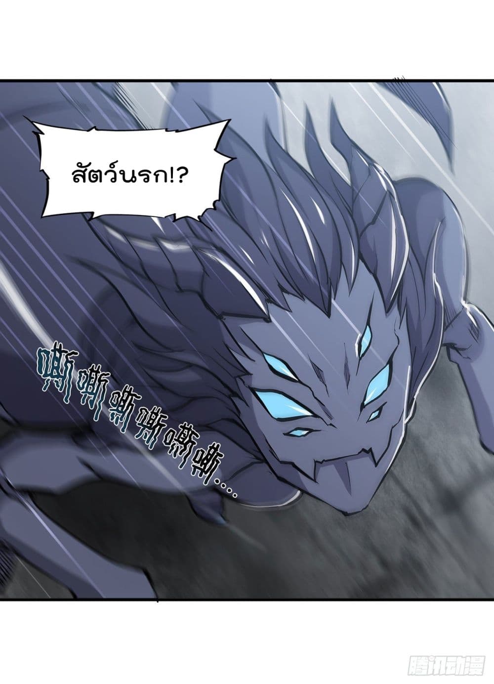 The Strongest Knight Become To Lolicon Vampire page 10