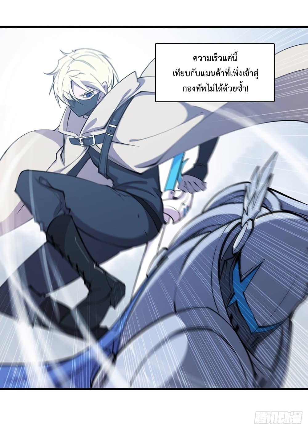 The Strongest Knight Become To Lolicon Vampire page 2