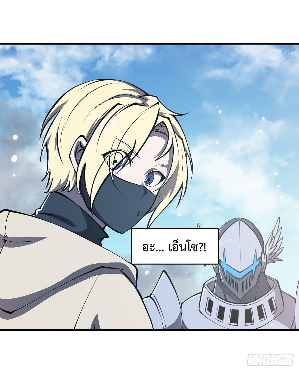 The Strongest Knight Become To Lolicon Vampire page 8