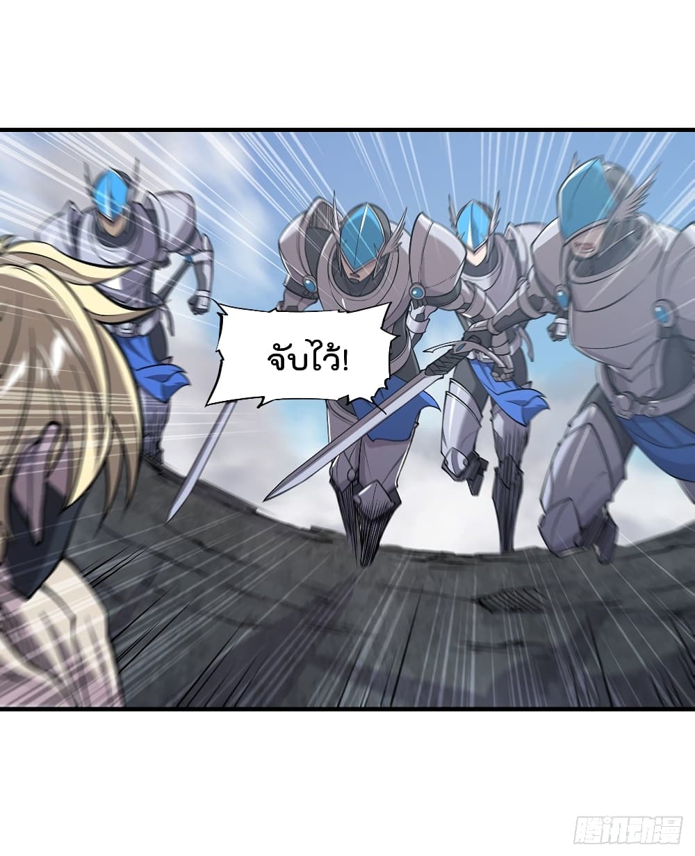 The Strongest Knight Become To Lolicon Vampire page 9