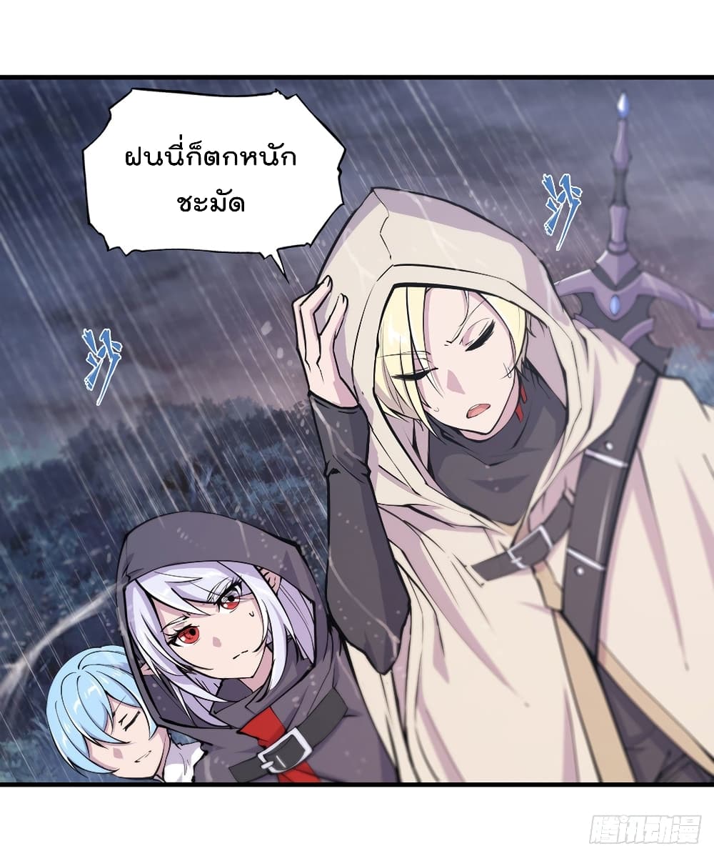 The Strongest Knight Become To Lolicon Vampire page 4