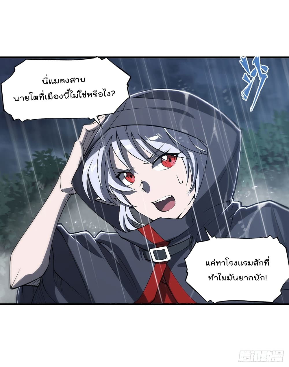 The Strongest Knight Become To Lolicon Vampire page 5