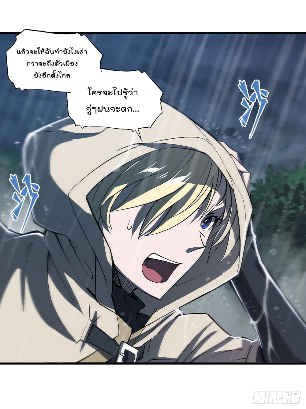 The Strongest Knight Become To Lolicon Vampire page 6