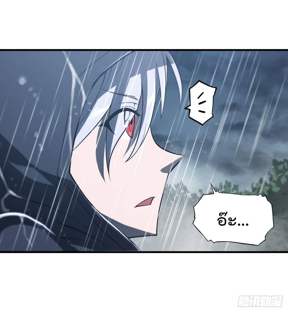 The Strongest Knight Become To Lolicon Vampire page 7