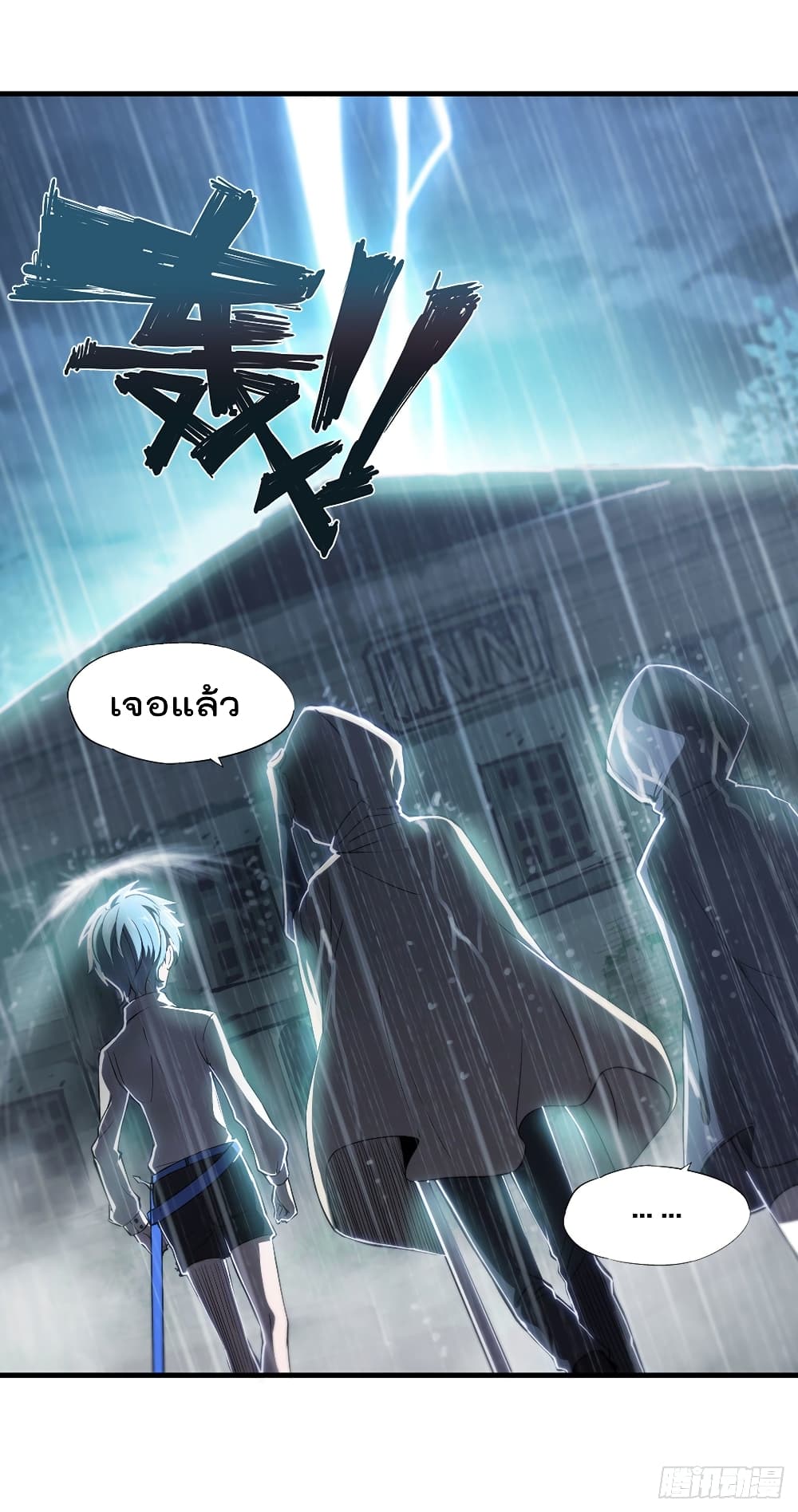 The Strongest Knight Become To Lolicon Vampire page 8