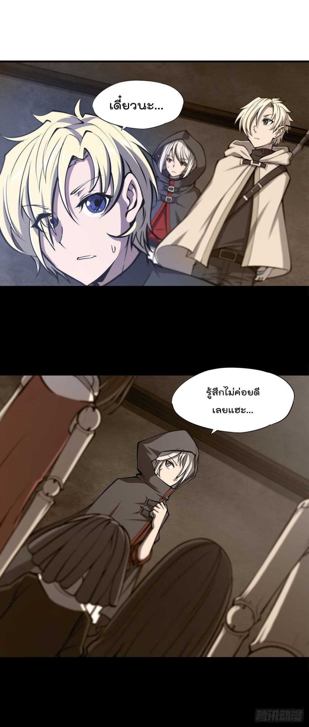 The Strongest Knight Become To Lolicon Vampire page 2
