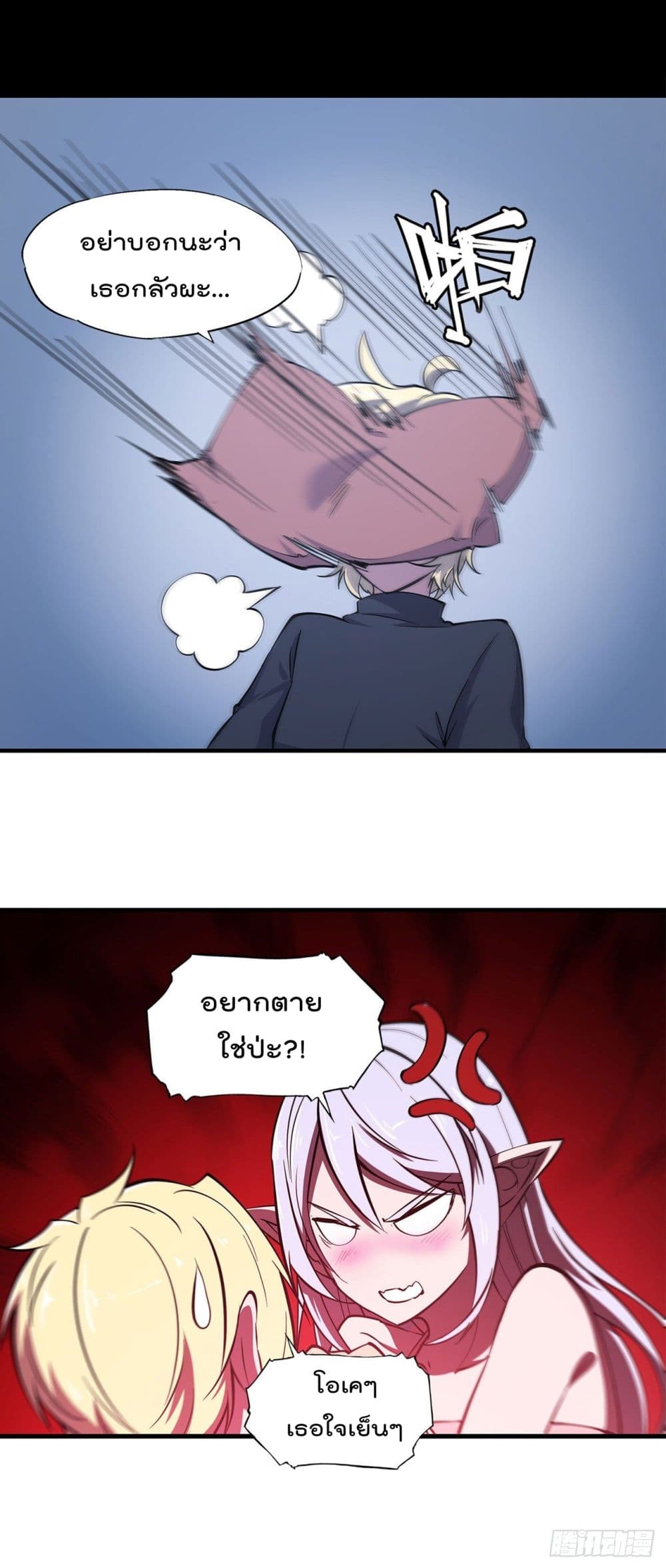 The Strongest Knight Become To Lolicon Vampire page 3