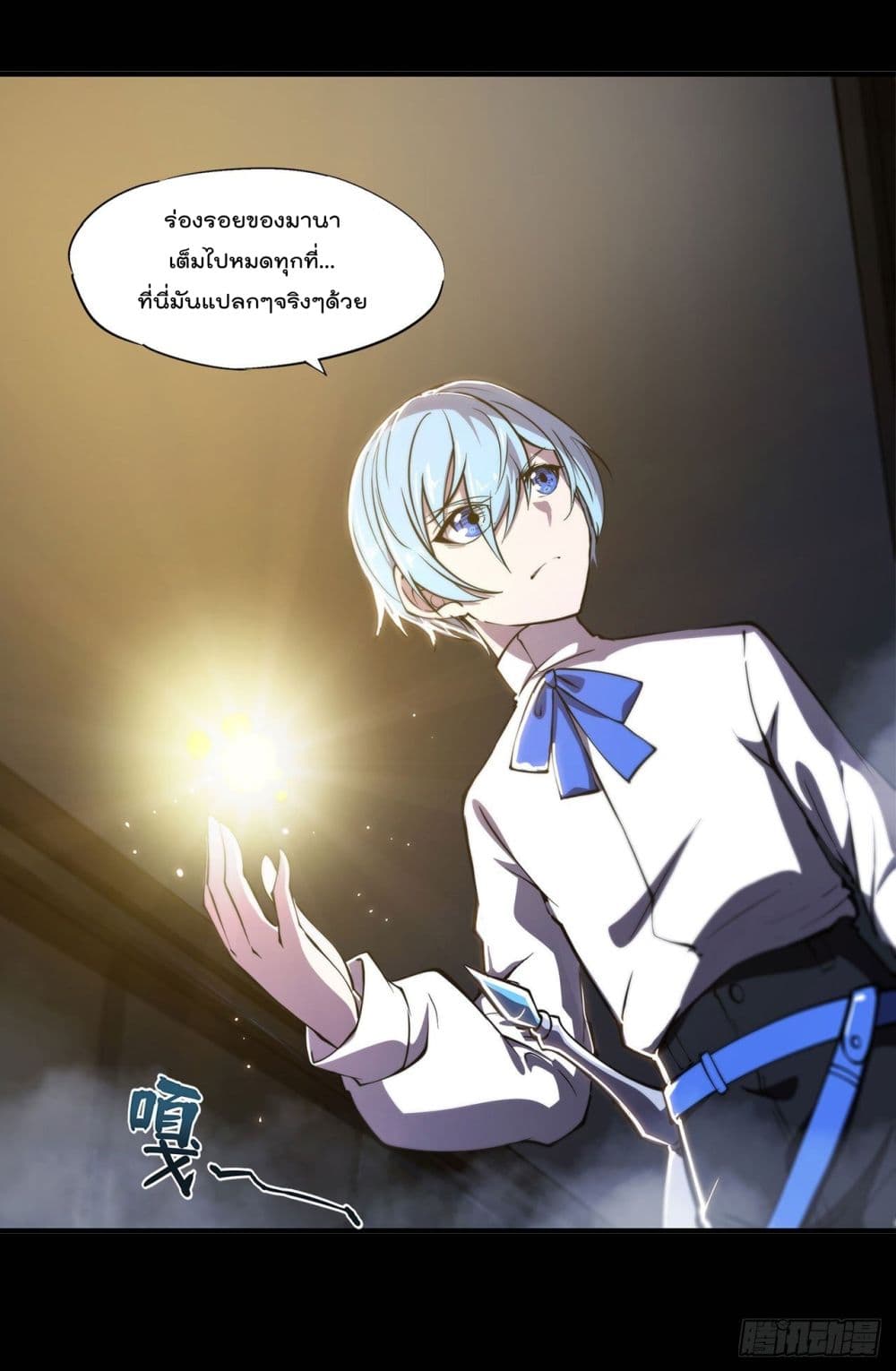 The Strongest Knight Become To Lolicon Vampire page 6