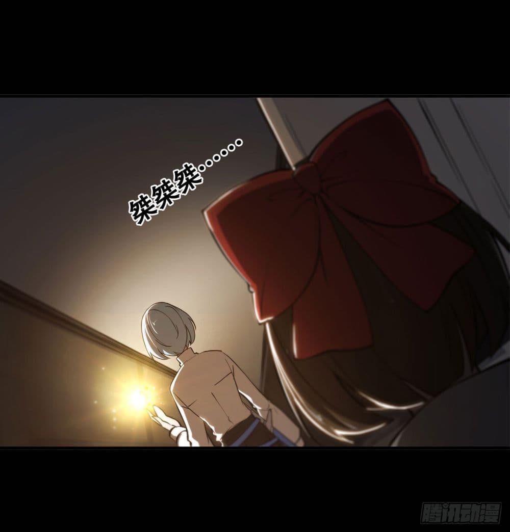 The Strongest Knight Become To Lolicon Vampire page 7