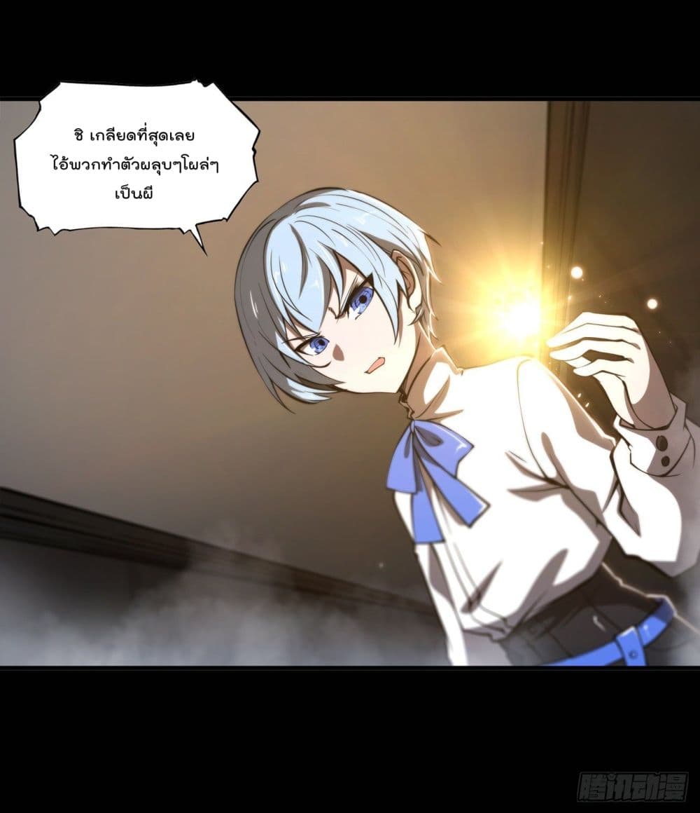 The Strongest Knight Become To Lolicon Vampire page 10
