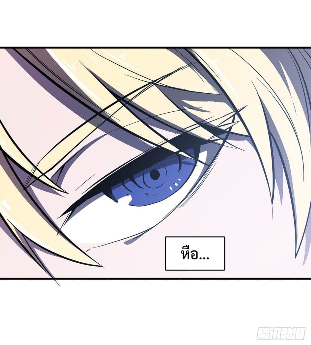 The Strongest Knight Become To Lolicon Vampire page 3