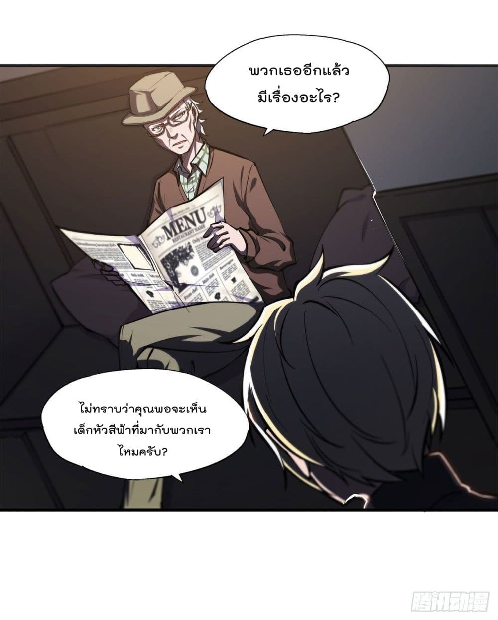 The Strongest Knight Become To Lolicon Vampire page 7