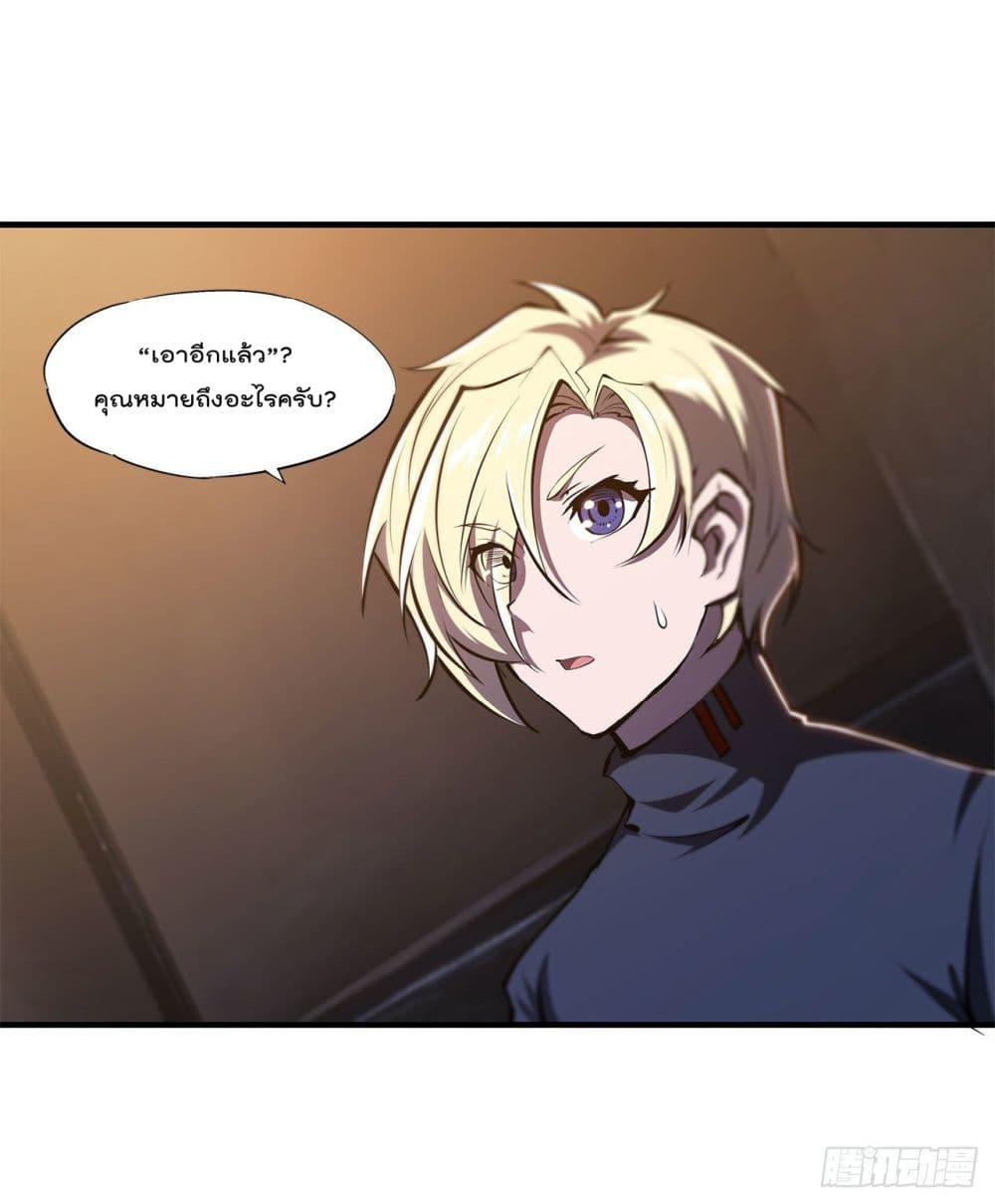 The Strongest Knight Become To Lolicon Vampire page 9