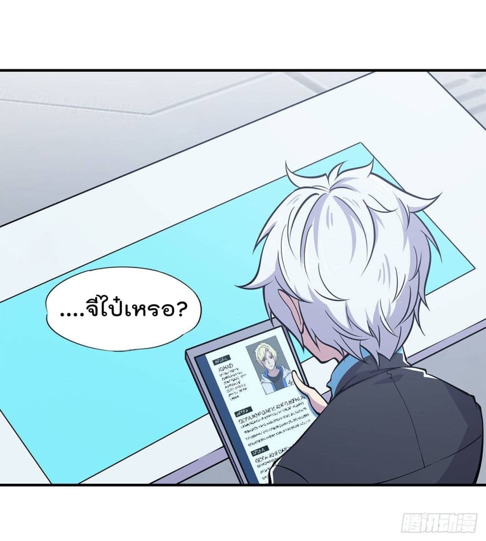 The Strongest Knight Become To Lolicon Vampire page 23