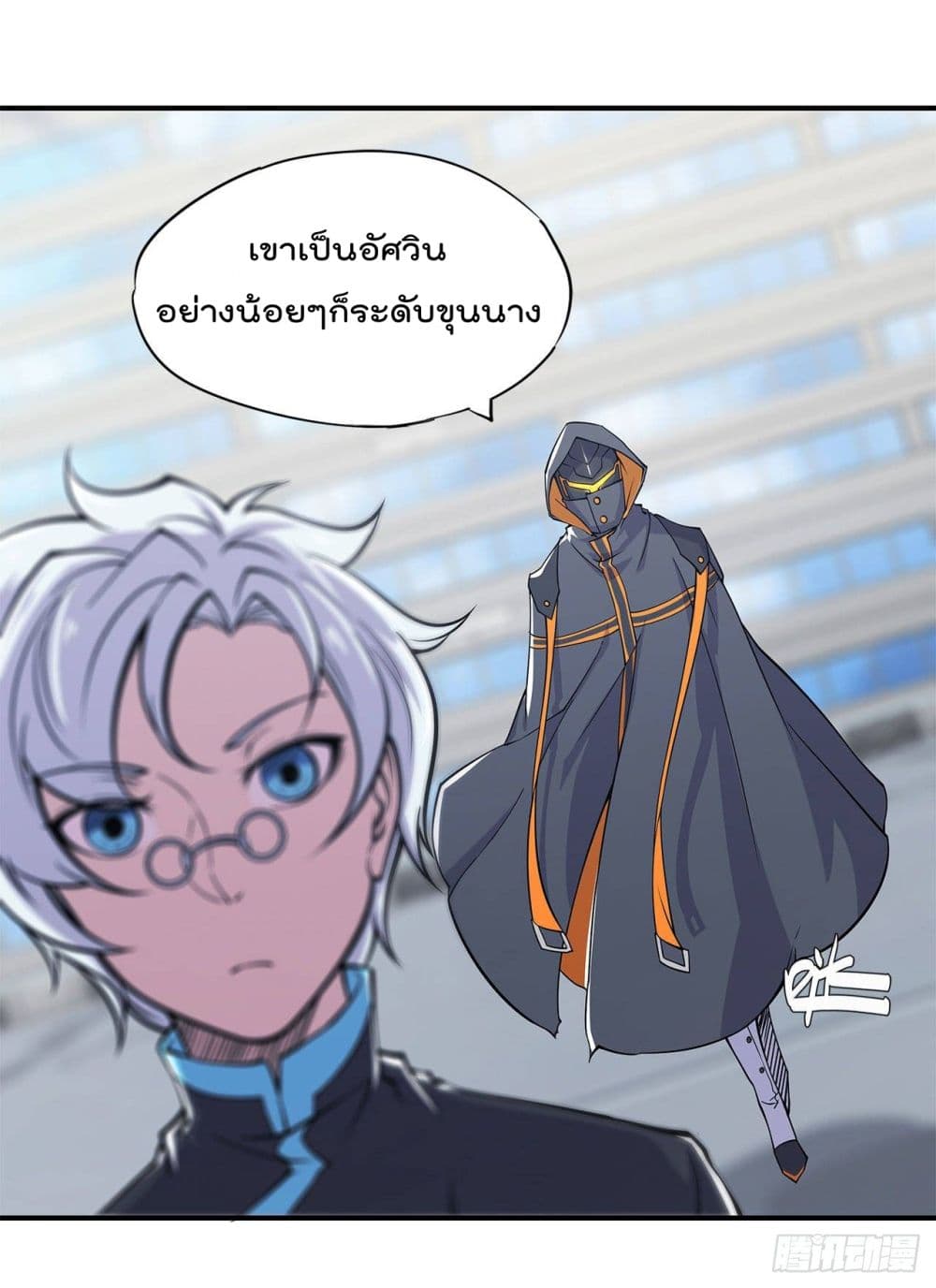 The Strongest Knight Become To Lolicon Vampire page 24