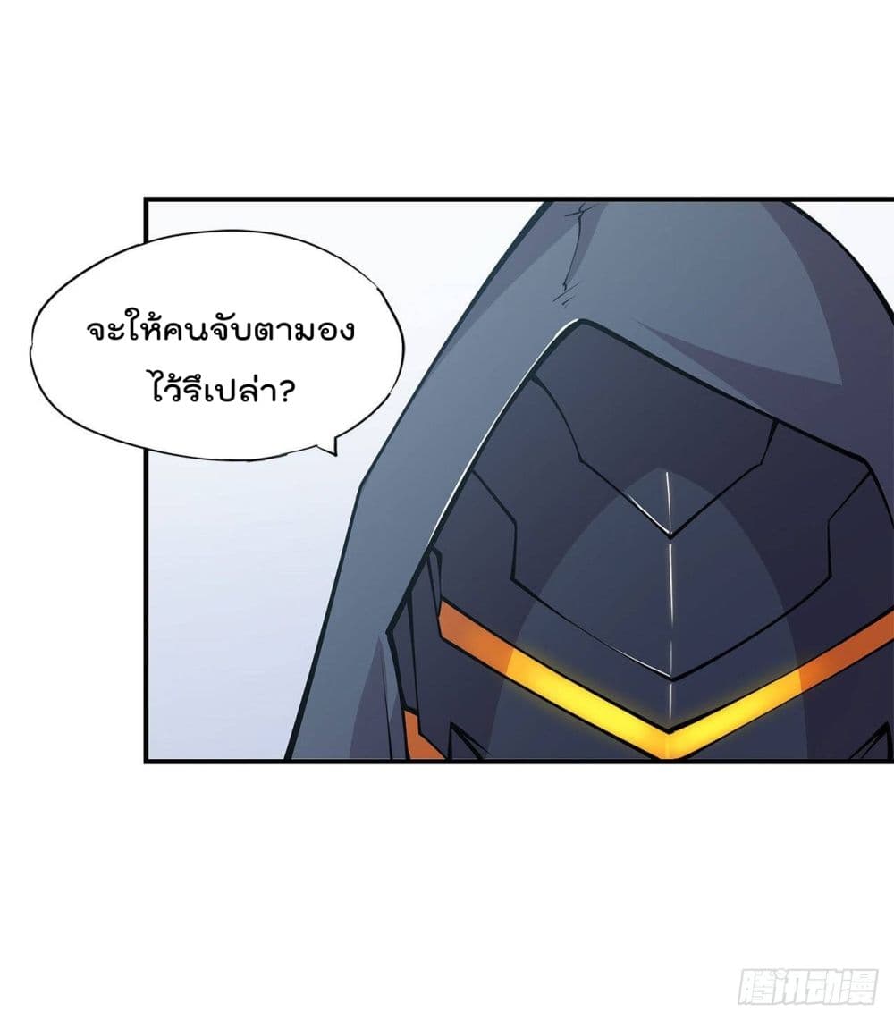 The Strongest Knight Become To Lolicon Vampire page 26
