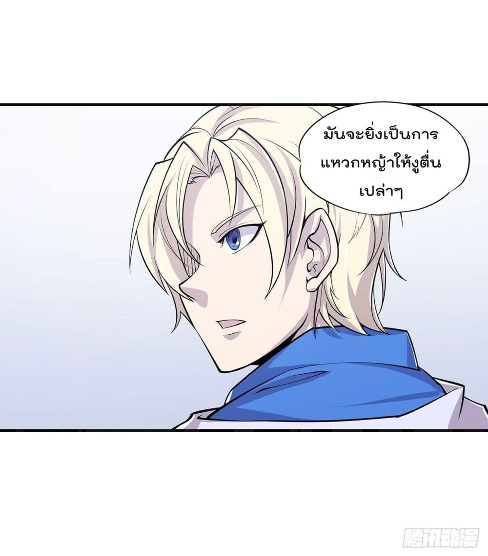 The Strongest Knight Become To Lolicon Vampire page 29