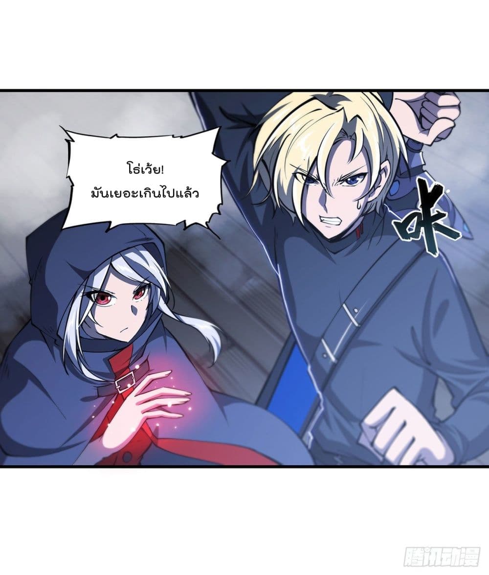 The Strongest Knight Become To Lolicon Vampire page 3