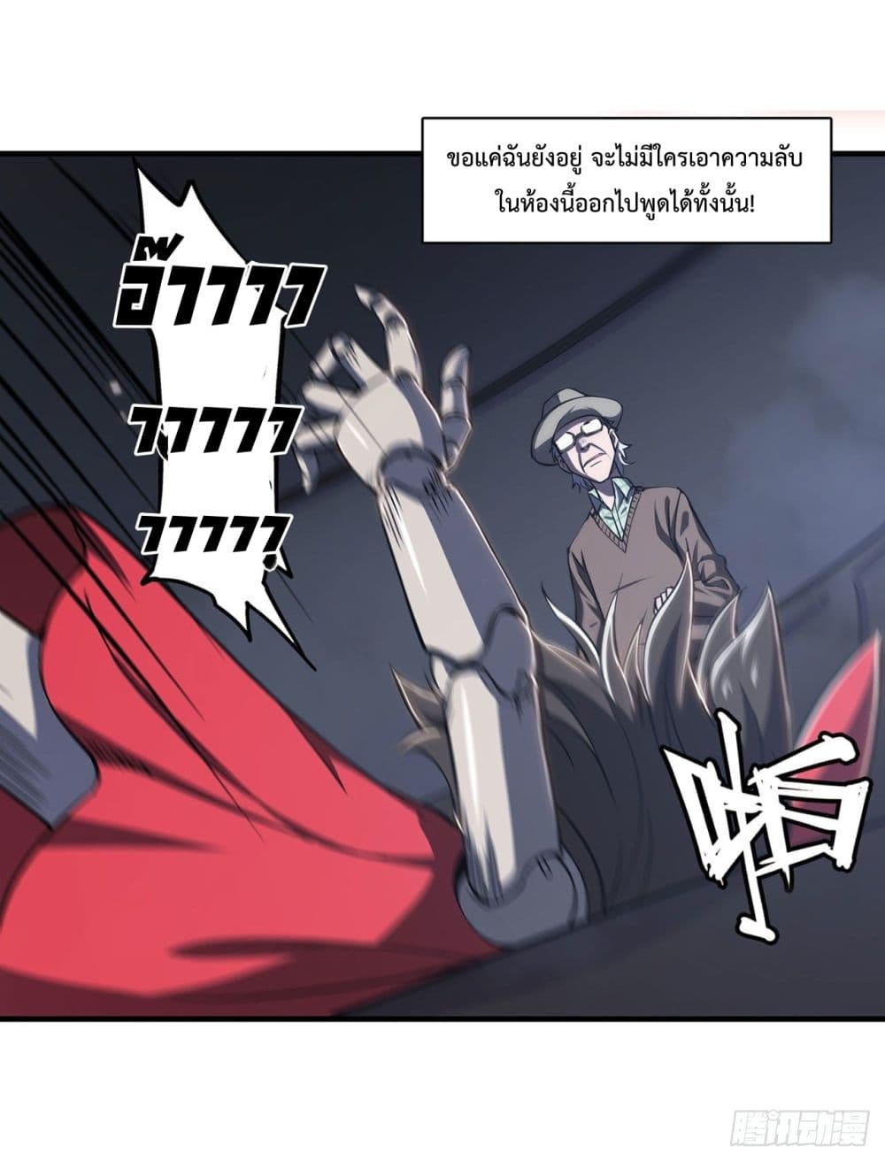 The Strongest Knight Become To Lolicon Vampire page 10