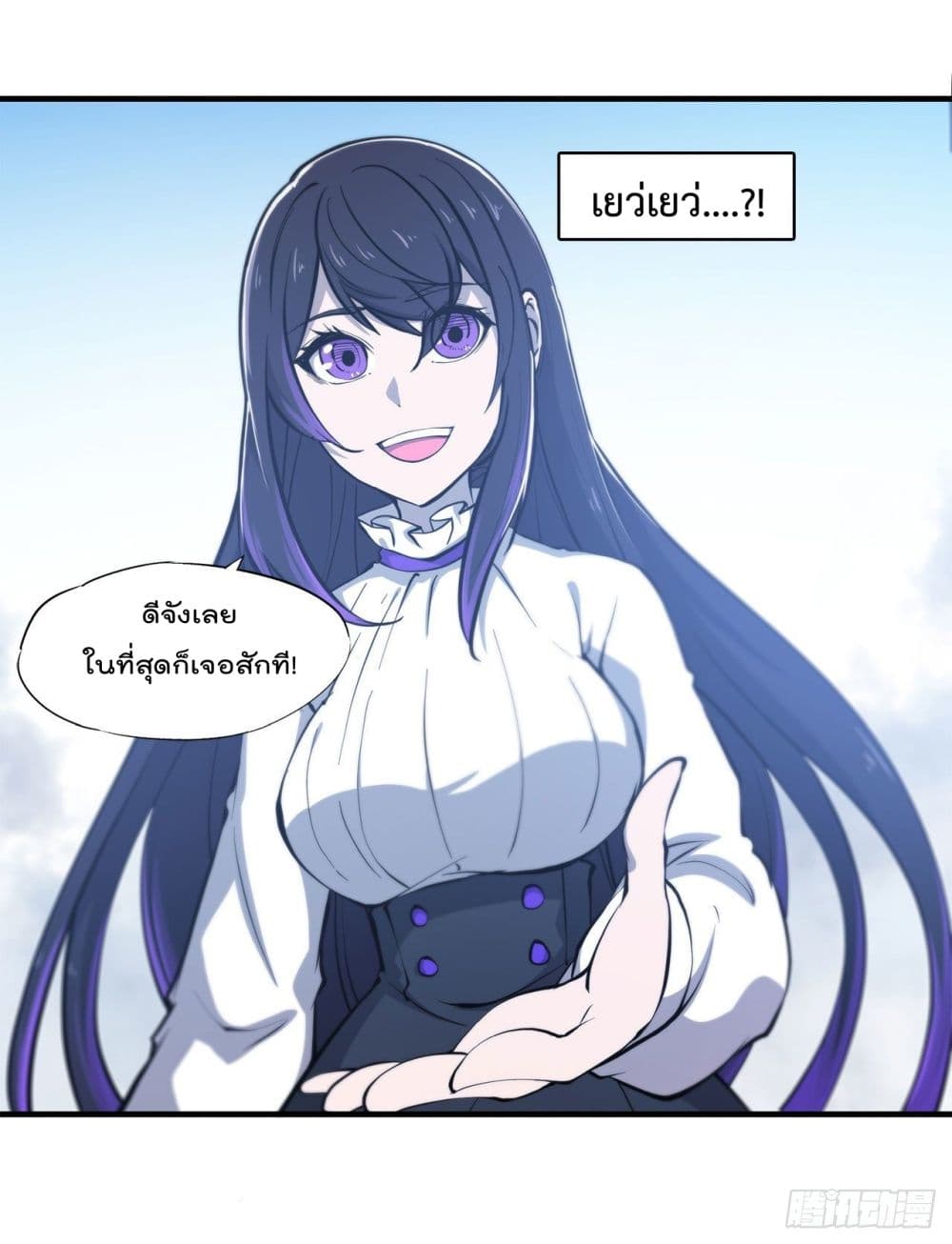 The Strongest Knight Become To Lolicon Vampire page 2
