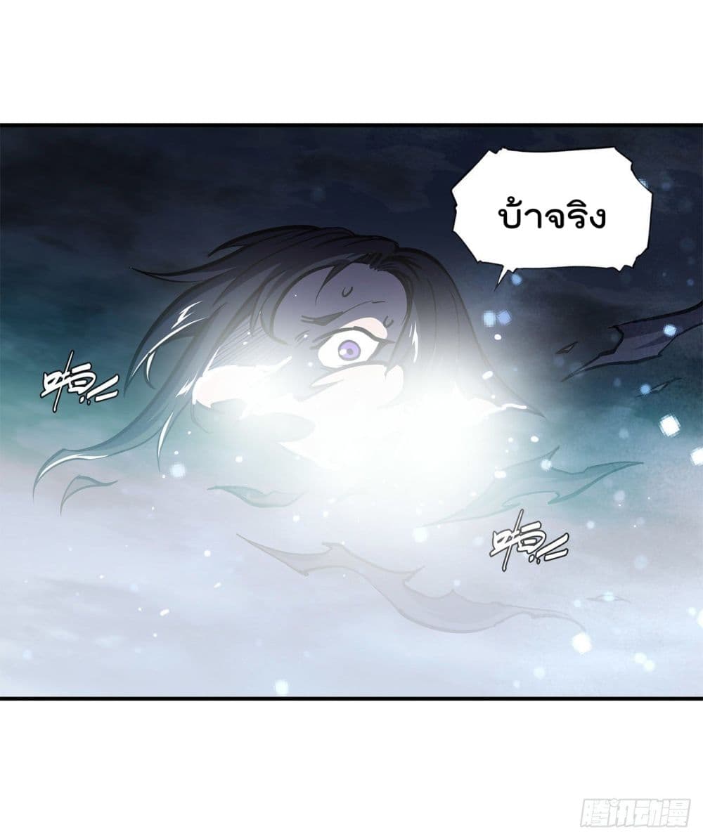 The Strongest Knight Become To Lolicon Vampire page 10