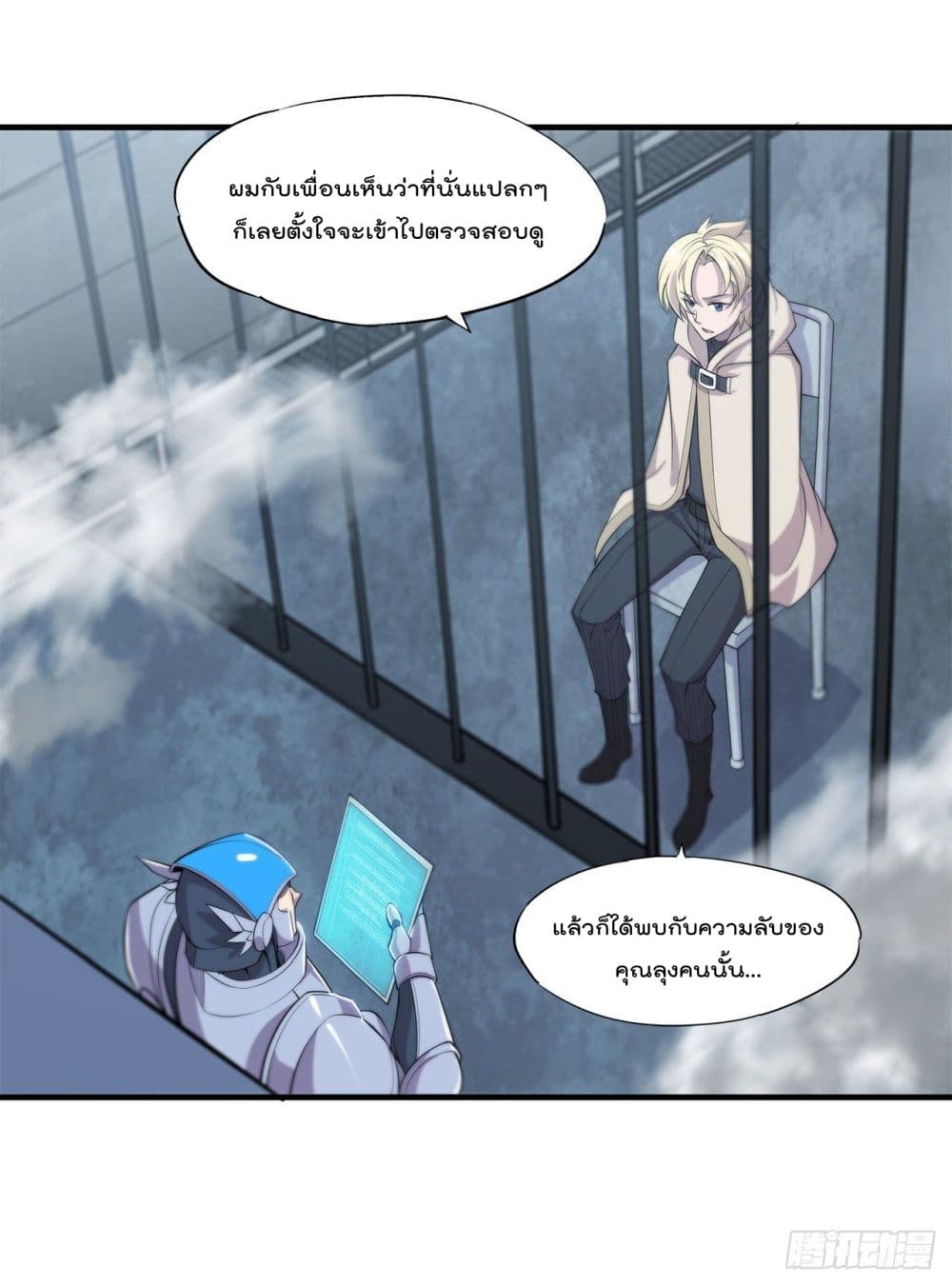The Strongest Knight Become To Lolicon Vampire page 3