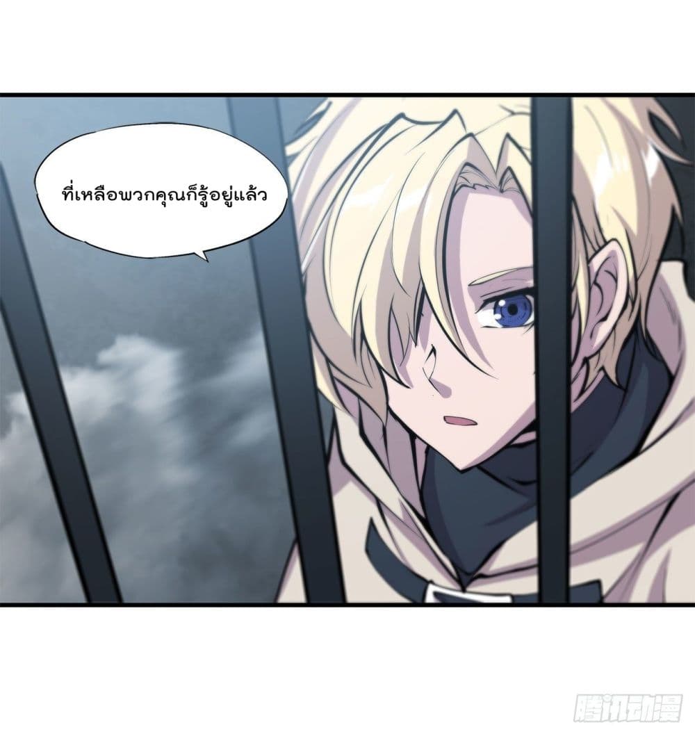 The Strongest Knight Become To Lolicon Vampire page 4